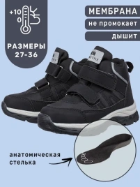 БотинкиNIKASTYLE 16м12724 черный