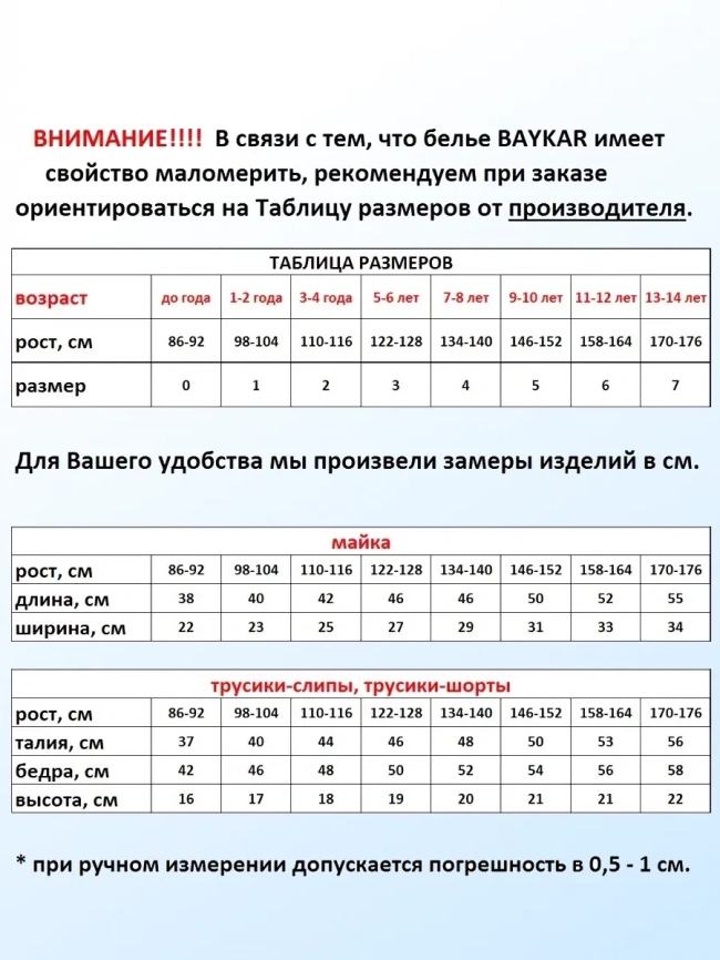 Трусы мальч Baykar 3528-77 многоцвет фото 3