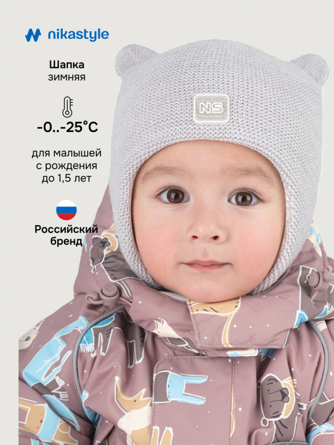 NIKASTYLE Шапка 11з15125 светло-серый фото 1