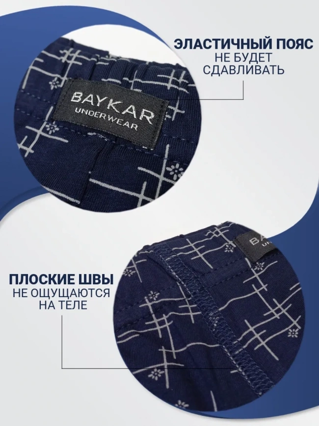 Трусы муж Baykar 1224-042 тем синий фото 3