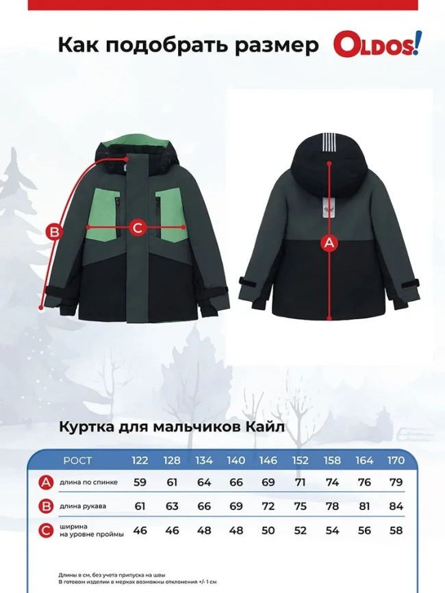 Куртка OLDOS "Кайл" ARAW24JK2T102  серый-зеленый фото 7