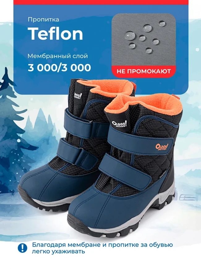 Сапоги OLDOS "Вадди" AОAW24FW3T101 синий фото 1