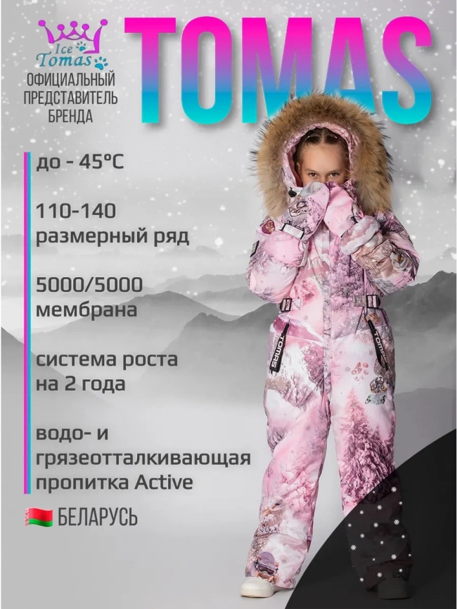 Зимний слитный комбинезон мембрана с натуральной опушкой Вираж розовый фото 1
