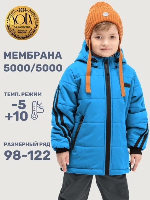 Куртка  NIKASTYLE 4м5925 элетрик фото 1