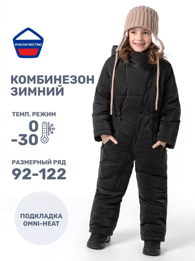 Комбинезон NIKASTYLE 8з7624  черный фото 1
