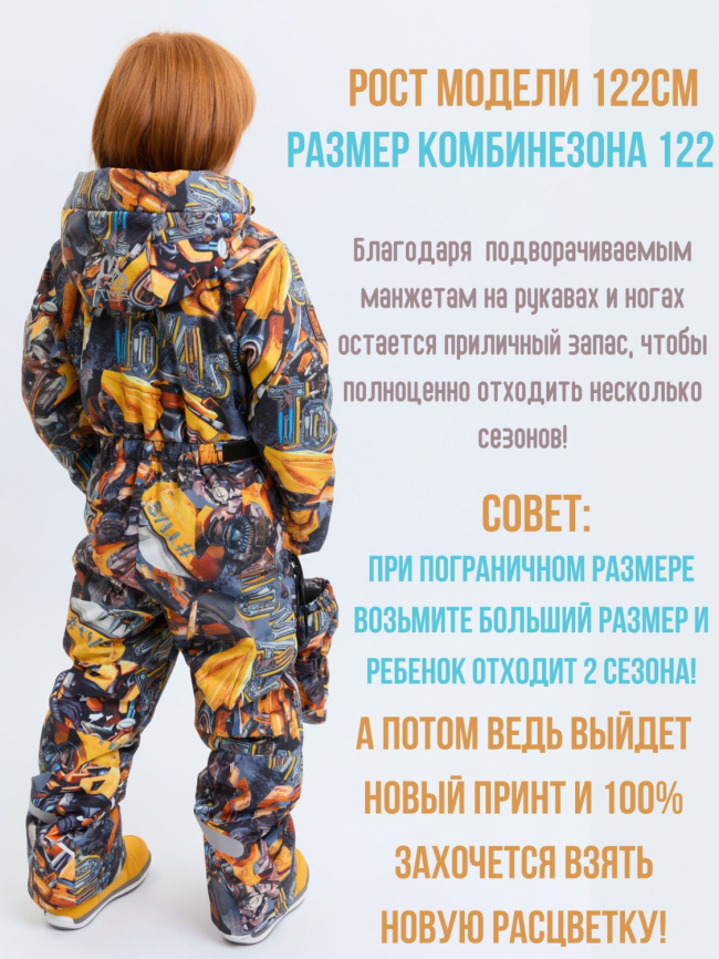 Комбинезон Айс Томас весенний Бамбалби фото 3