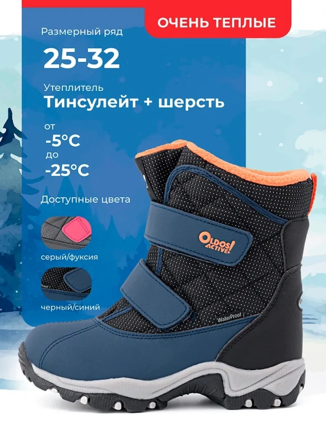 Сапоги OLDOS "Вадди" AОAW24FW3T101 синий фото 2