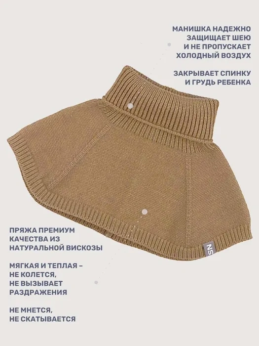 Комплект NIKASTYLE 12з16025 Комплект шапка+манишка орех фото 5