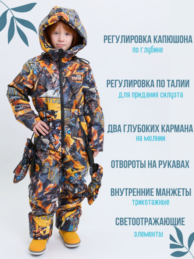 Комбинезон Айс Томас весенний Бамбалби фото 4
