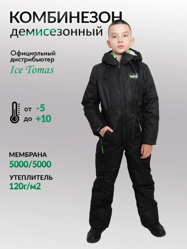 Комбинезон Айс Томас весенний Черный-неон фото 1