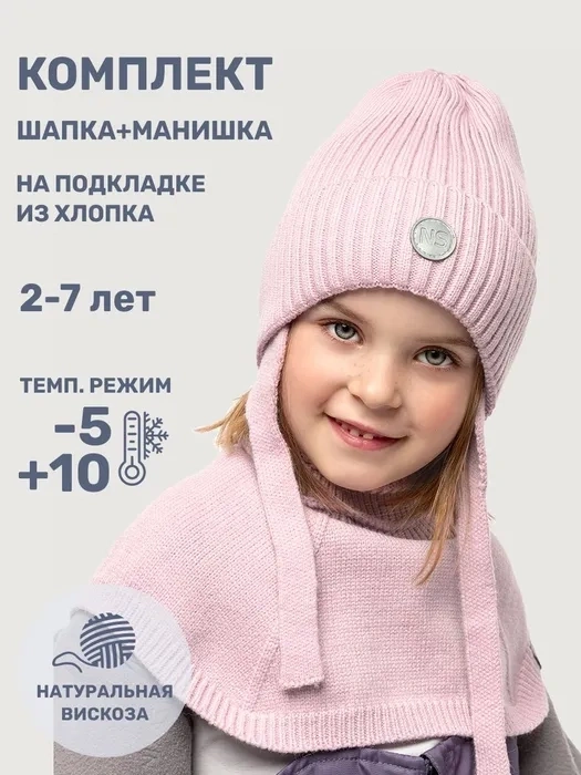 Комплект NIKASTYLE 12м10625 розовый фото 1