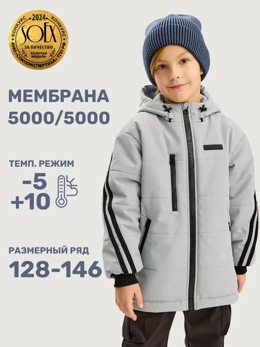 Куртка NIKASTYLE 4м6125 сталь фото 1