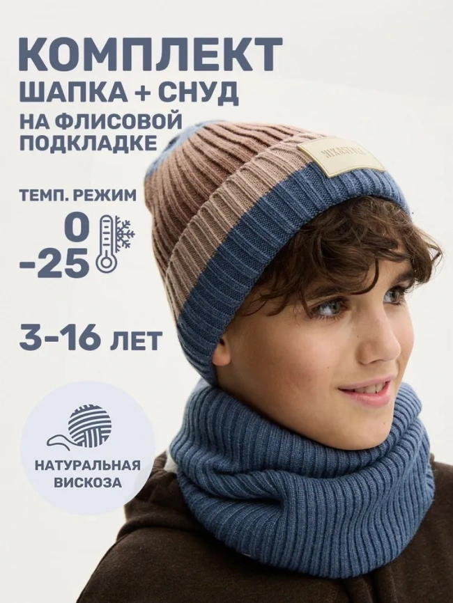 Комплект NIKASTYLE 12з16524 джинс/беж фото 1