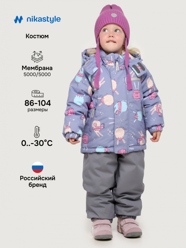 Костюм NIKASTYLE 7з0225 лаванда/серый фото 1