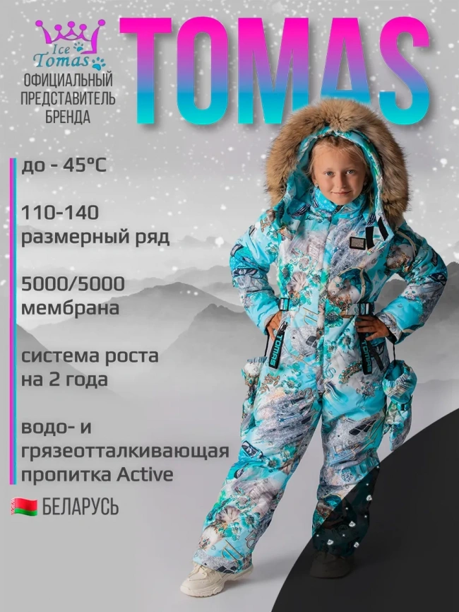 Зимний слитный комбинезон мембрана с натуральной опушкой бирюзовый, белый фото 1