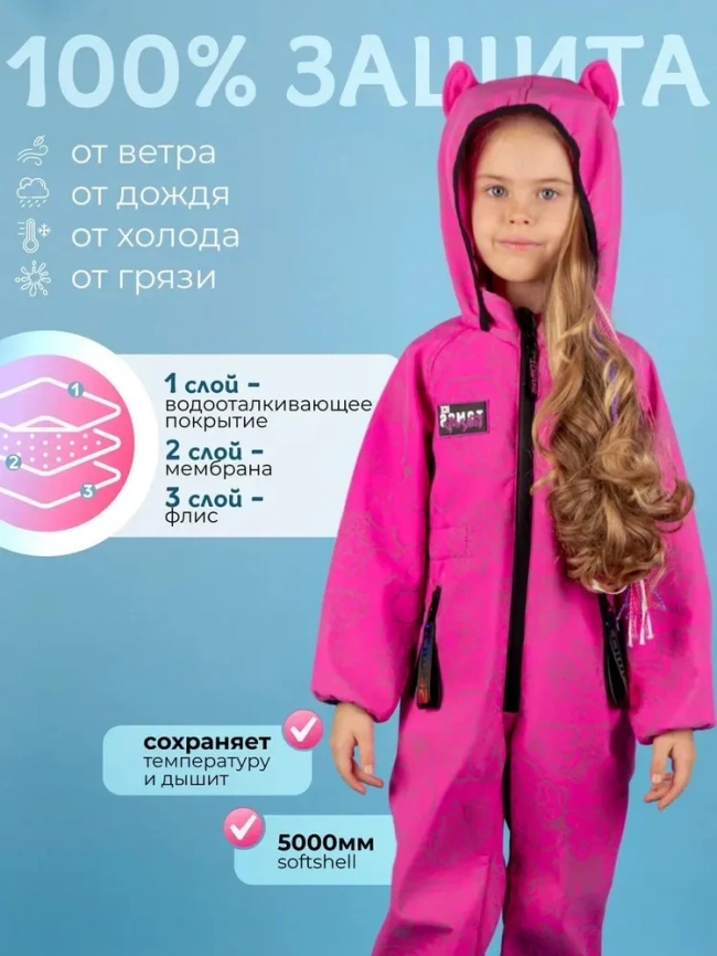 Комбинезон Айс Томас весенний Микки фото 2