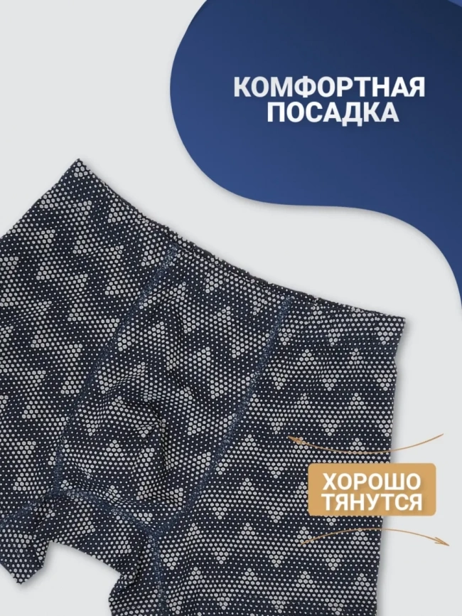 Трусы муж Baykar 1227-104 тем синий фото 7
