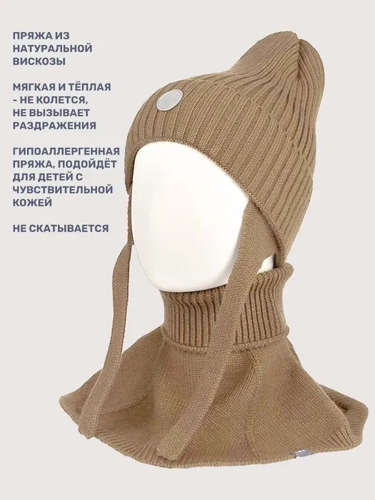 Комплект NIKASTYLE 12з16025 Комплект шапка+манишка орех фото 2