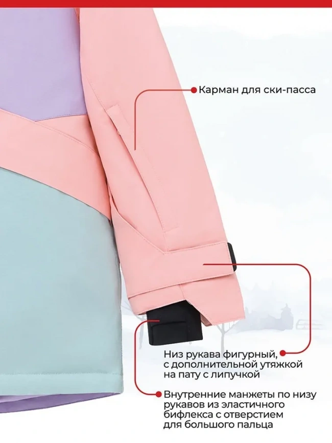 Куртка OLDOS  "Кайла" ARAW24JK2T102 розовый-мятный фото 9