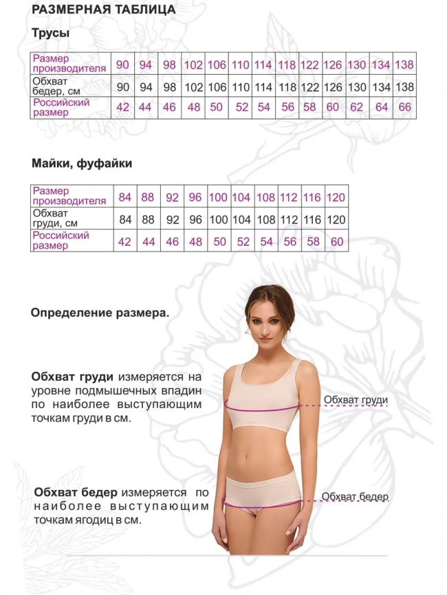 Футболка Палада 88211 перец фото 2