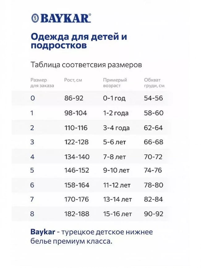 Трусы мальч Baykar 3430-25 многоцвет фото 5
