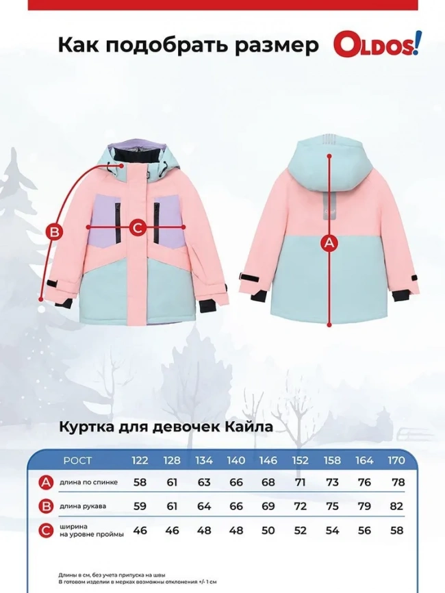 Куртка OLDOS  "Кайла" ARAW24JK2T102 розовый-мятный фото 7