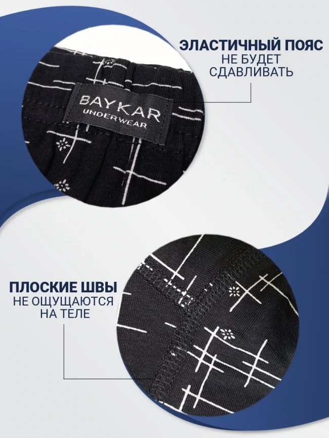 Трусы муж Baykar 1224-02 черный фото 3